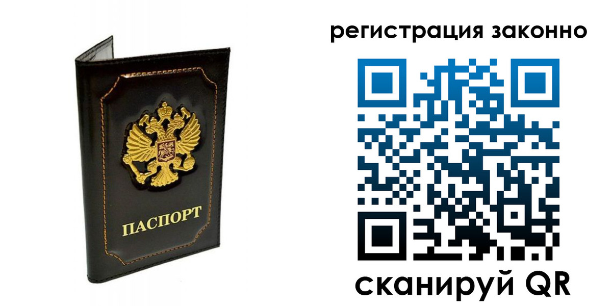 прописка от собственника в Судогде