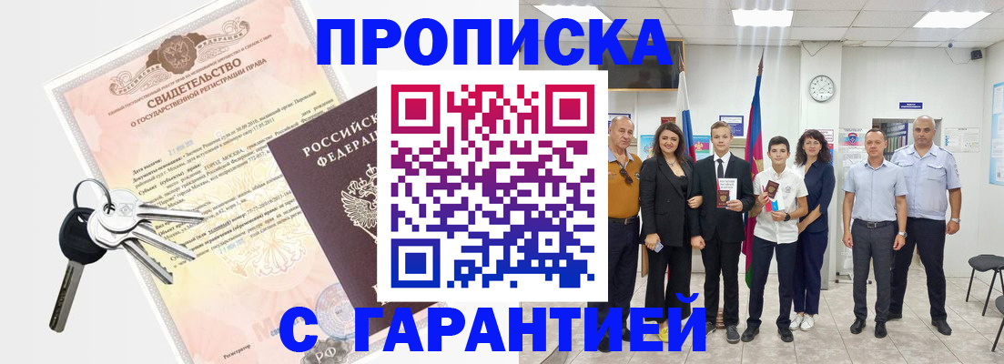 временная регистрация адрес в Судогде