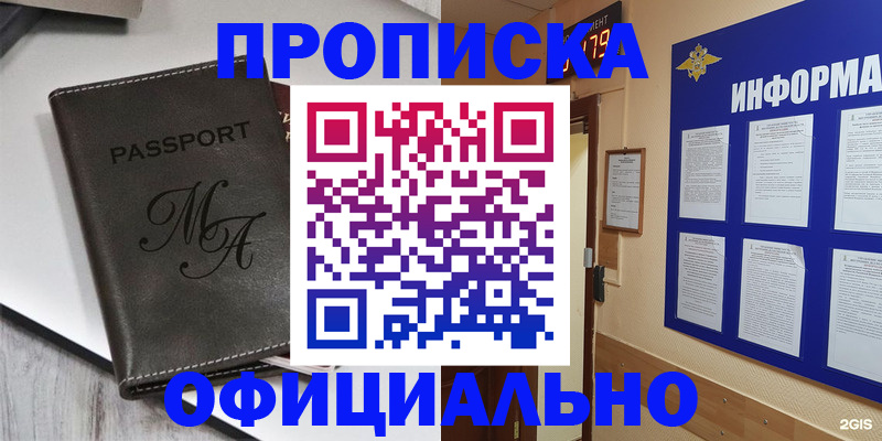 прописка 2025 в Судогде