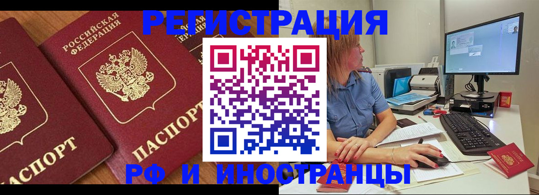 прописка штамп в Судогде