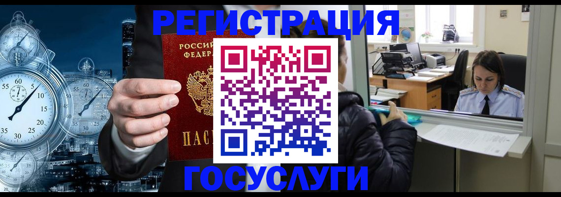 временная регистрация для школы в Судогде