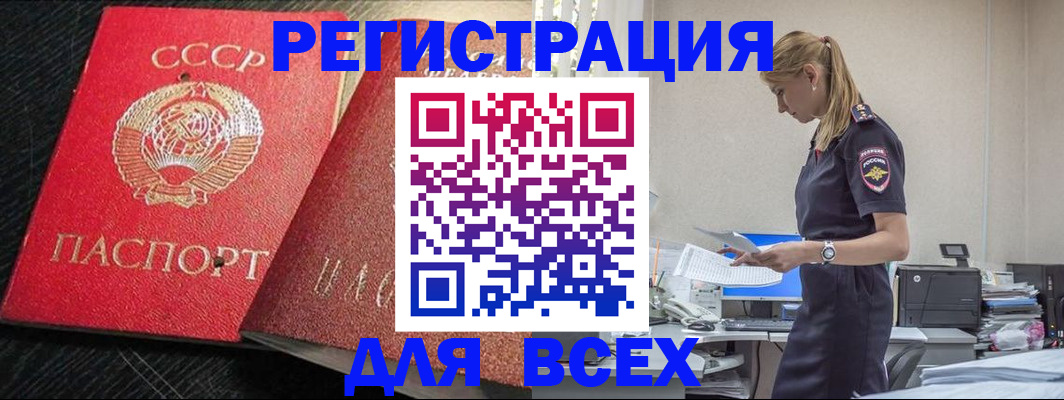 прописка в Судогде